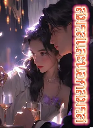 สมรสและนอกสมรส